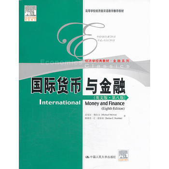 國際貨幣與金融(英文版 第八版) pdf epub mobi 電子書 下載