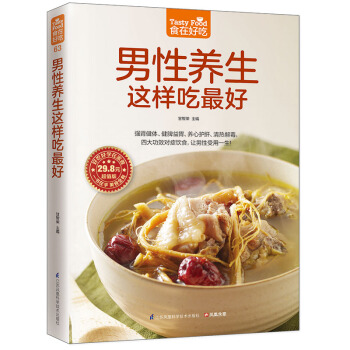 男性养生这样吃好 pdf epub mobi 电子书 下载