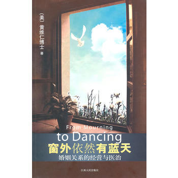 窗外依然有蓝天 pdf epub mobi 电子书 下载