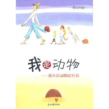 我是动物 pdf epub mobi 电子书 下载