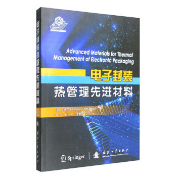 電子封裝熱管理先進材料 pdf epub mobi 電子書 下載