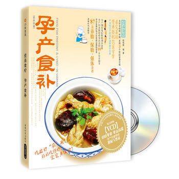 營養食療 孕産食補(BOOK+DVD) pdf epub mobi 電子書 下載