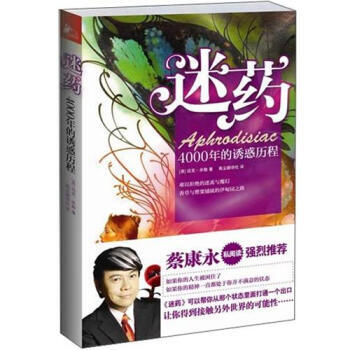 4000年的誘惑曆程 pdf epub mobi 電子書 下載