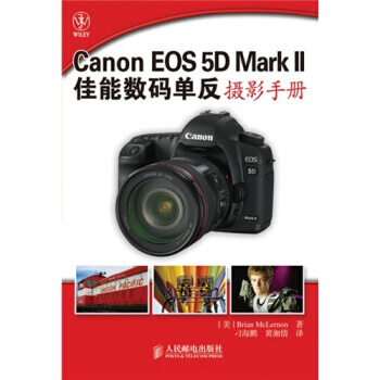 Canon EOS 5D Mark II佳能数码单反摄影手册 pdf epub mobi 电子书 下载
