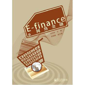 E-finance 網絡金融 pdf epub mobi 電子書 下載