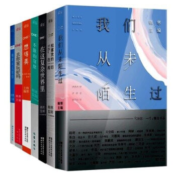 韓寒一個係列(套裝全7冊) 一個:我們從未陌生過很高興見到你+去你傢玩好嗎+想得美+不散的宴席