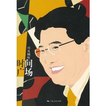 可凡傾聽 pdf epub mobi 電子書 下載