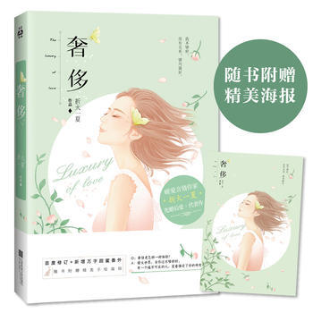 摺火一夏 pdf epub mobi 電子書 下載