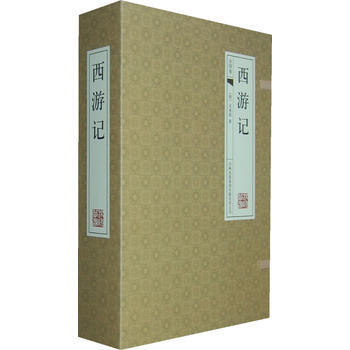 西遊記-(經典綫裝本 全套四冊) (明)吳承恩