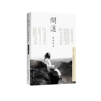 問道 弦外清音 pdf epub mobi 電子書 下載