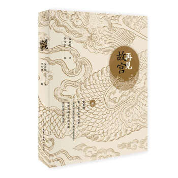 再見故宮 pdf epub mobi 電子書 下載