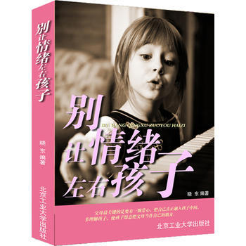 彆讓情緒左右孩子 pdf epub mobi 電子書 下載