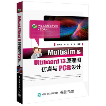 Multisim & Ultiboard 13原理圖仿真與PCB設計 pdf epub mobi 電子書 下載