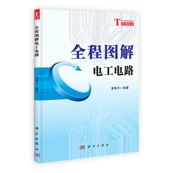 全程圖解電工電路 pdf epub mobi 電子書 下載