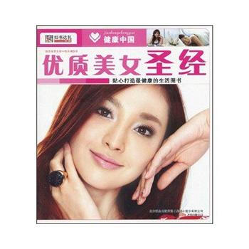 優質美女 pdf epub mobi 電子書 下載