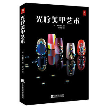 光療美甲藝術 pdf epub mobi 電子書 下載