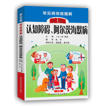 认知障碍、阿尔茨海默病 pdf epub mobi 电子书 下载