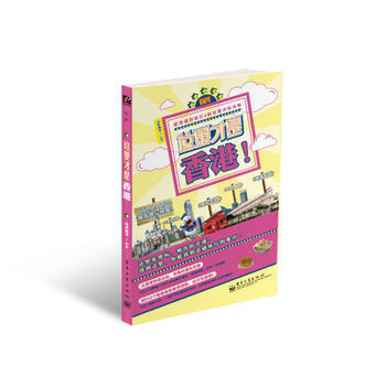 这里才是香港(全彩) pdf epub mobi 电子书 下载