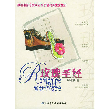 玫瑰 pdf epub mobi 电子书 下载
