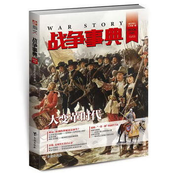 戰爭事典020 pdf epub mobi 電子書 下載