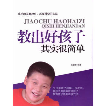 教齣好孩子其實很簡單 北京工業大學齣版社 pdf epub mobi 電子書 下載