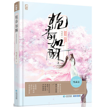 梔香如酥 pdf epub mobi 電子書 下載