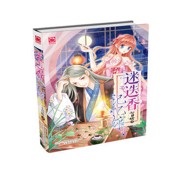 中國當代長篇小說:迷迭香記憶館 pdf epub mobi 電子書 下載