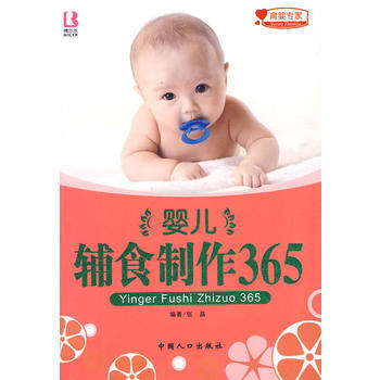 嬰兒輔食製作365 pdf epub mobi 電子書 下載