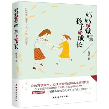 媽覺醒 孩子的成長 pdf epub mobi 電子書 下載