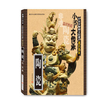 陶瓷 pdf epub mobi 电子书 下载