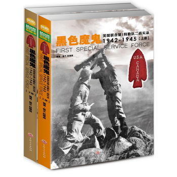 黑色魔鬼:美加联合特勤队二战实录:1942-1945 9787547244692 pdf epub mobi 电子书 下载