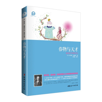俗物與天纔-塞德茲早期教育法 pdf epub mobi 電子書 下載