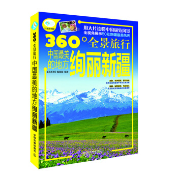中国美的地方 pdf epub mobi 电子书 下载