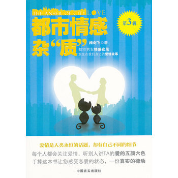都市情感杂“质” pdf epub mobi 电子书 下载