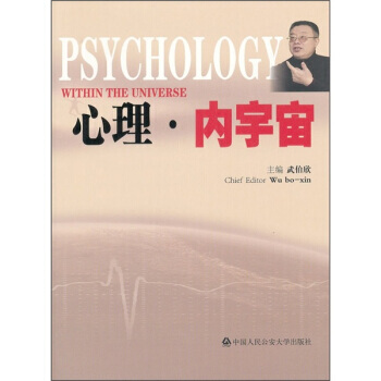 心理 内宇宙 pdf epub mobi 电子书 下载