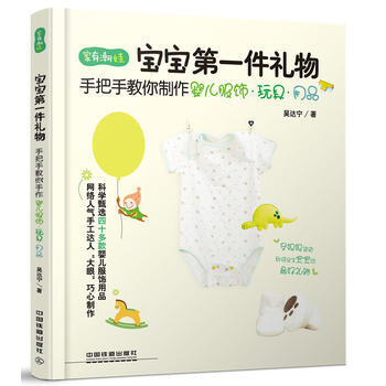 宝宝件礼物 pdf epub mobi 电子书 下载