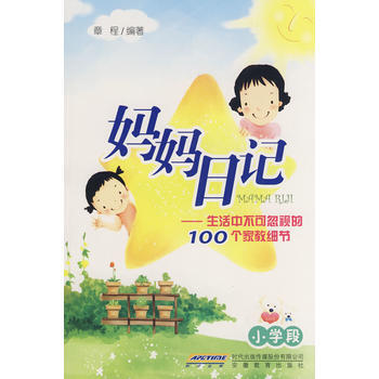 妈妈日记 pdf epub mobi 电子书 下载