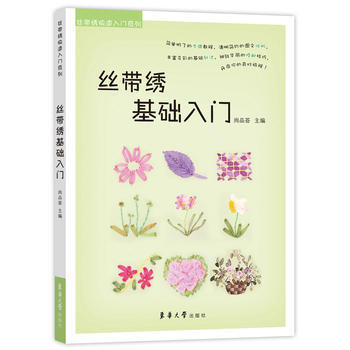 丝带绣基础入门 pdf epub mobi 电子书 下载