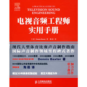 電視音頻工程師實用手冊 pdf epub mobi 電子書 下載