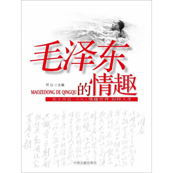毛的情趣 pdf epub mobi 电子书 下载