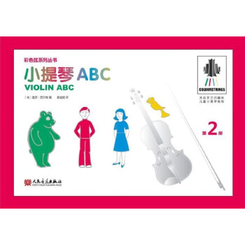小提琴ABC(2)/彩色弦系列丛书 pdf epub mobi 电子书 下载