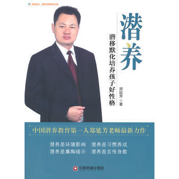 潛養 pdf epub mobi 電子書 下載