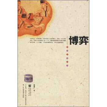 博弈 pdf epub mobi 电子书 下载