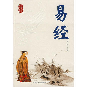 易经 pdf epub mobi 电子书 下载