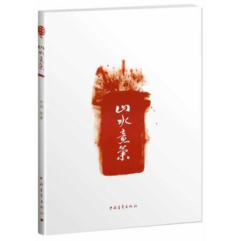 山水意气 pdf epub mobi 电子书 下载