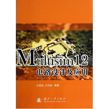 Multisim12電路設計及應用 pdf epub mobi 電子書 下載