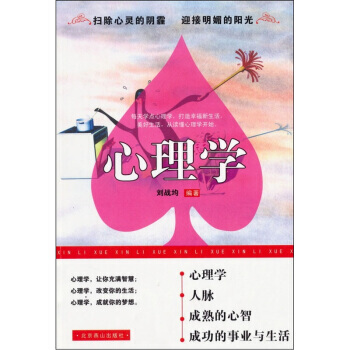 心理学 pdf epub mobi 电子书 下载