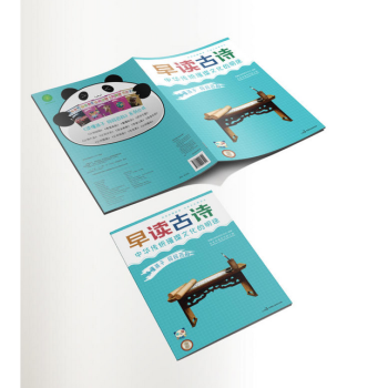 读懂孩子 妈妈百科 早读古诗 pdf epub mobi 电子书 下载