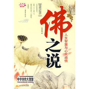 佛之说 pdf epub mobi 电子书 下载