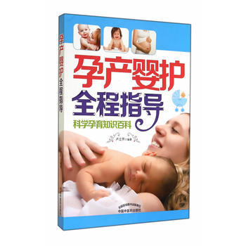 孕産嬰護全程指導